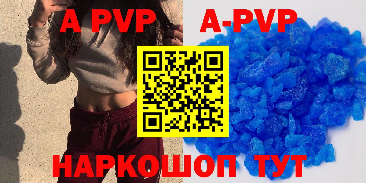 Гуково  Alpha-PVP Crystall  Вход с VPN  Alpha-PVP кристаллы  Alpha PVP Соль 