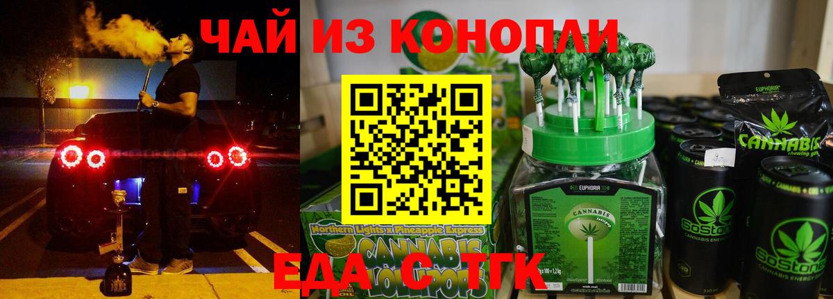 Гуково  Canna-Cookies марихуана  Вход с VPN 