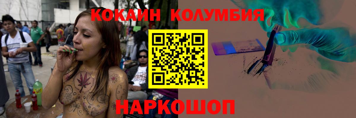 Cocaine Columbia Гуково