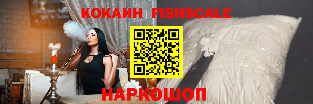 КОКАИН Боливия  Вход с VPN  Гуково  Cocaine Колумбийский 