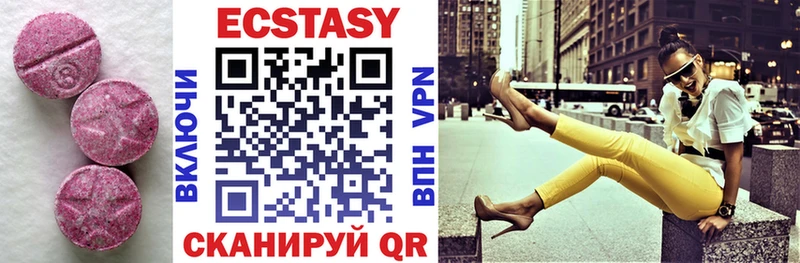 Ecstasy XTC Гуково
