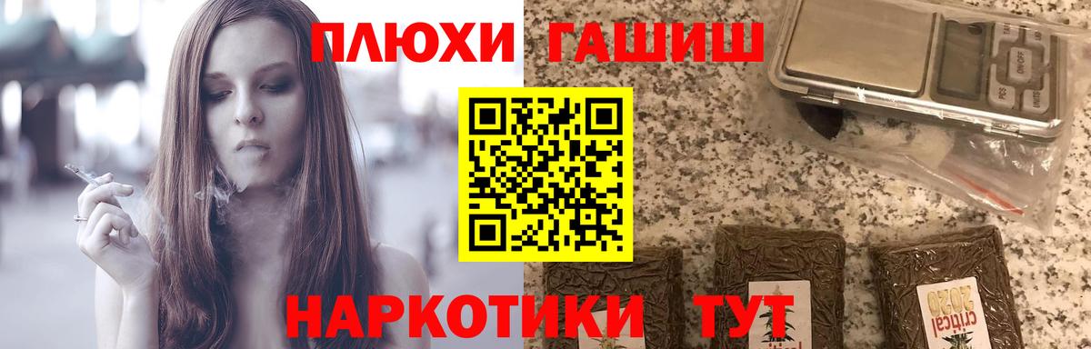 ГАШ хэш  Вход с VPN  Гуково  Гашиш индика сатива 