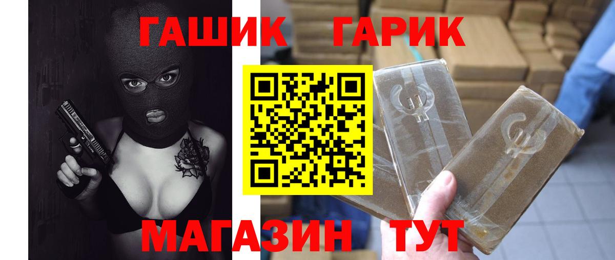 ГАШ VHQ Гуково