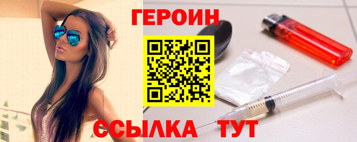 Гуково  ГЕРОИН хмурый  Вход с VPN 