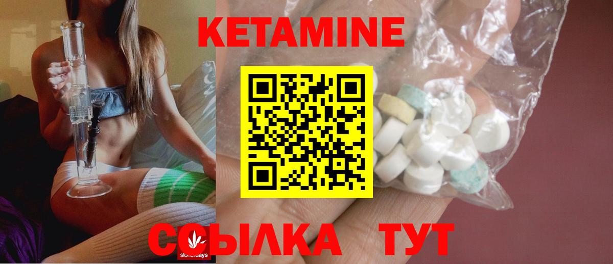 Кетамин ketamine  Вход с VPN  Гуково 