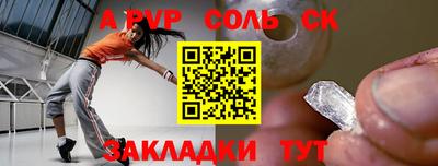 кристаллы Мариинск