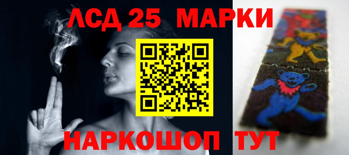 LSD-25 экстази кислота  LSD-25 экстази кислота  Лсд 25 экстази  Вход с VPN  Гуково 