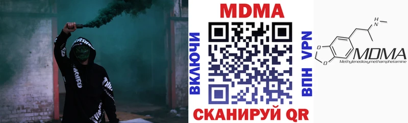 MDMA кристаллы  где купить наркоту  Гуково 