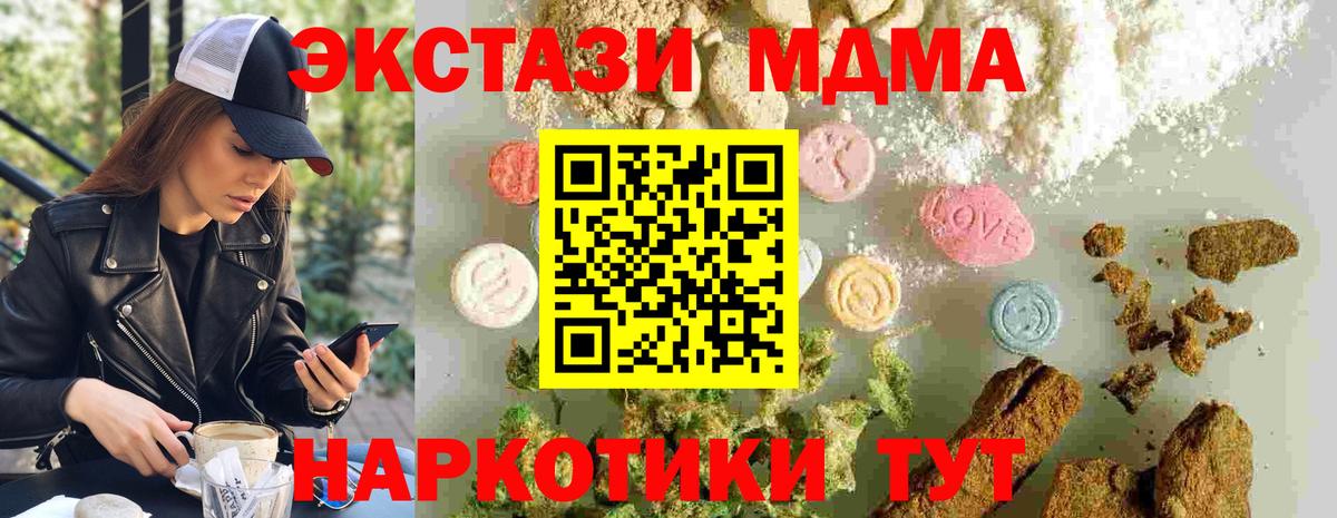 Гуково  МДМА VHQ  MDMA  MDMA crystal  Вход с VPN 