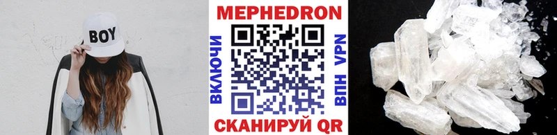 Мефедрон VHQ  дарнет шоп  сайты даркнета как зайти  Гуково 