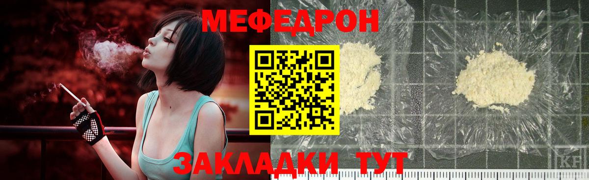 МЯУ-МЯУ  Меф мяу мяу  Вход с VPN  Гуково 