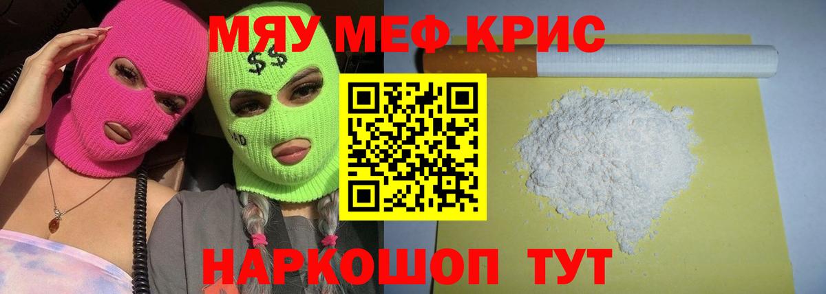 Мефедрон  Гуково