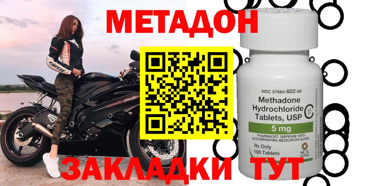 Метадон белоснежный  Вход с VPN  МЕТАДОН VHQ  OMG сайт  Гуково 