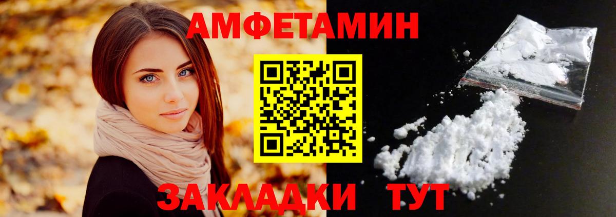 Гуково  МЕТАМФЕТАМИН пудра  Вход с VPN 