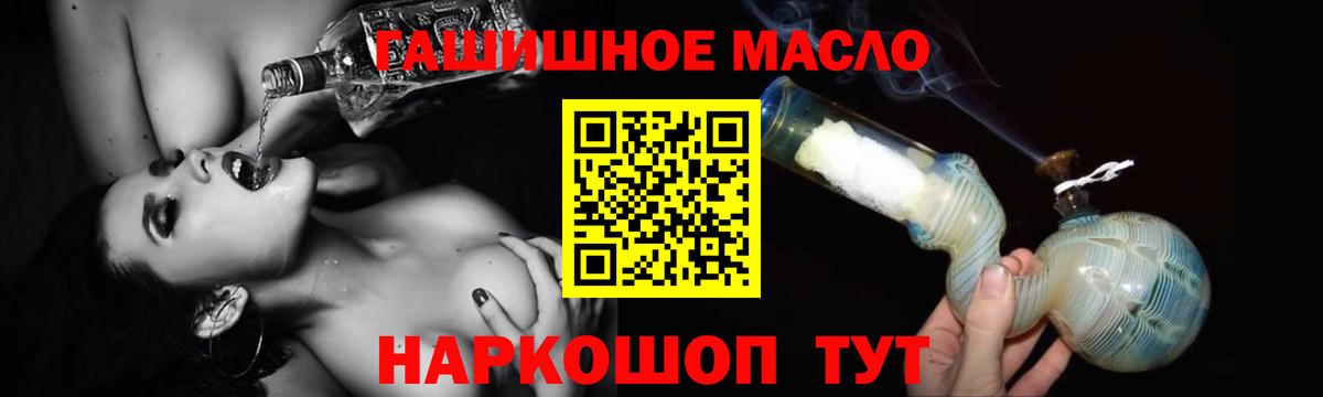 ТГК жижа  Вход с VPN  Гуково 